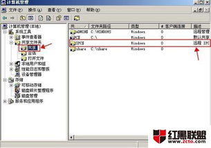 如何遠程開啟或關(guān)閉電腦的系統(tǒng)服務(wù)